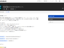 千葉大学全学副専攻プログラム「環境サステナビリティ実践学」の講義で「IBM SkillsBuild」が教材として活用されました！