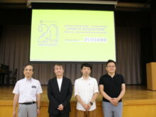 【20周年記念イベントレポート】④STEAM教育　
