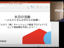 本年度も千葉大学大学院の講義に企業教育研究会が協力しています